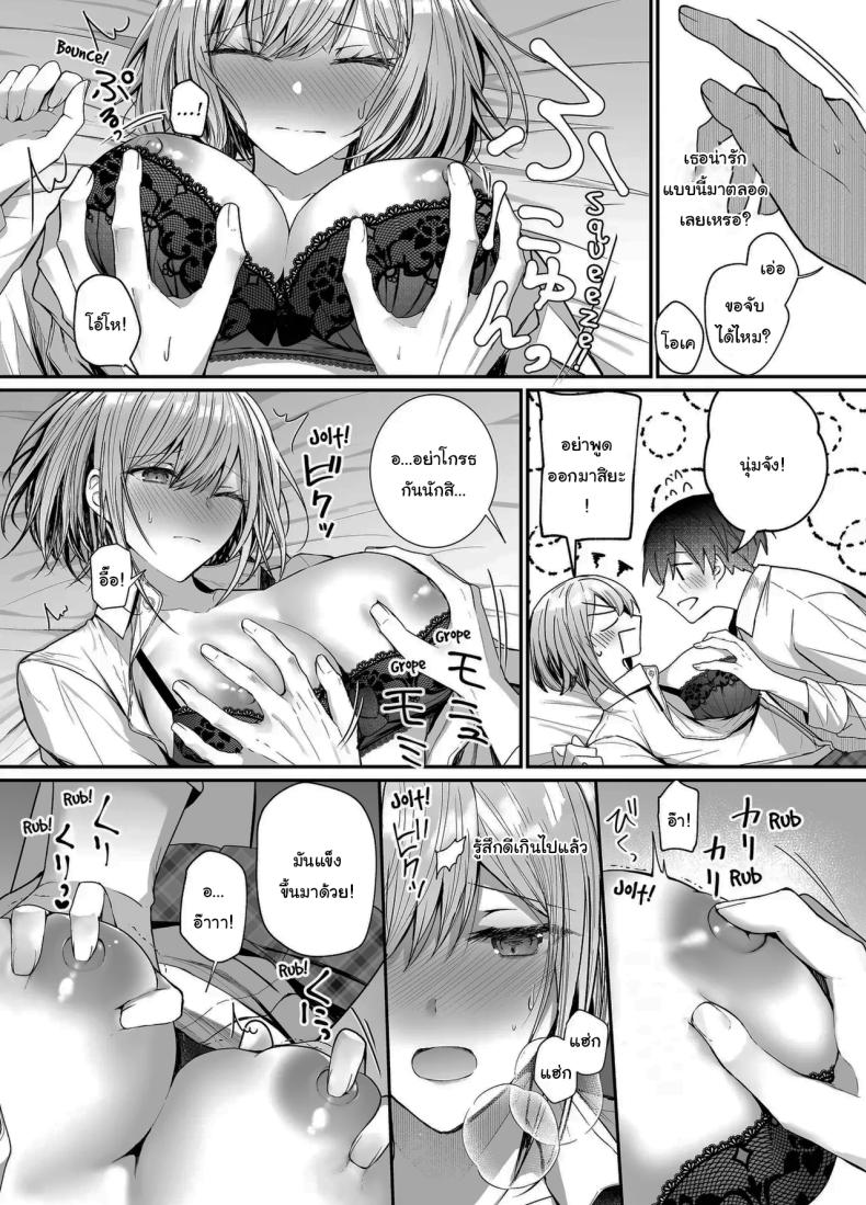 เมื่อวานเป็นเพื่อน วันนี้เป็นมากกว่าเพื่อน